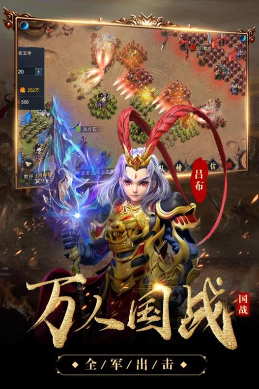 三国很忙截图0