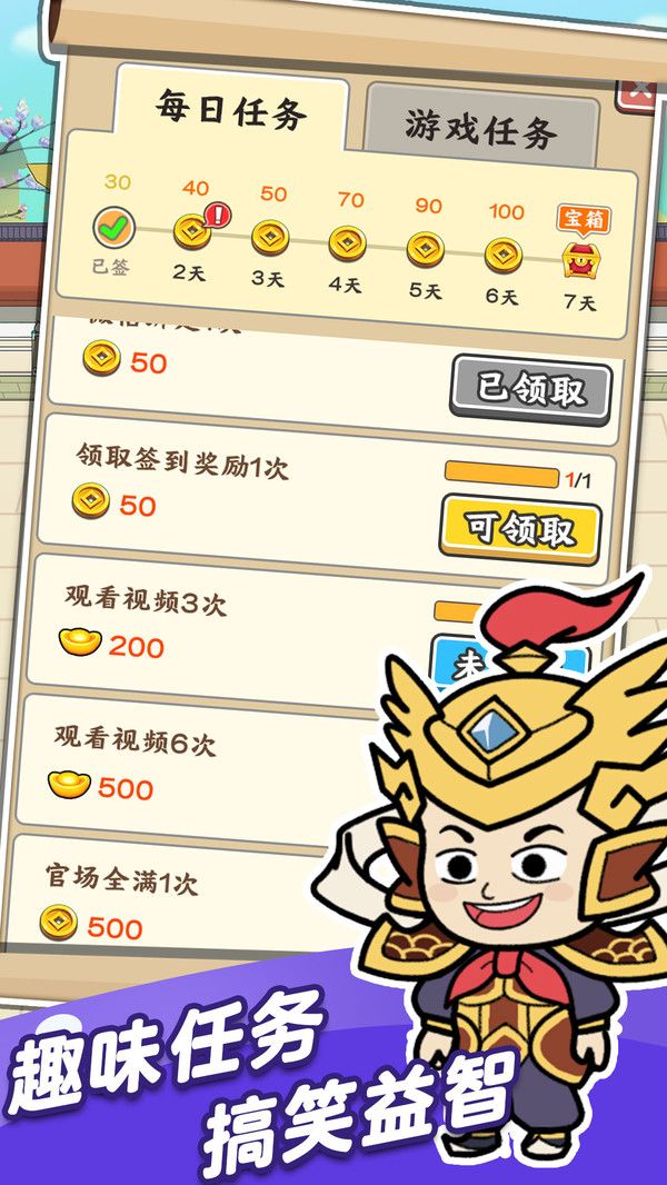 成语芝麻官APP红包版  v3.2.2