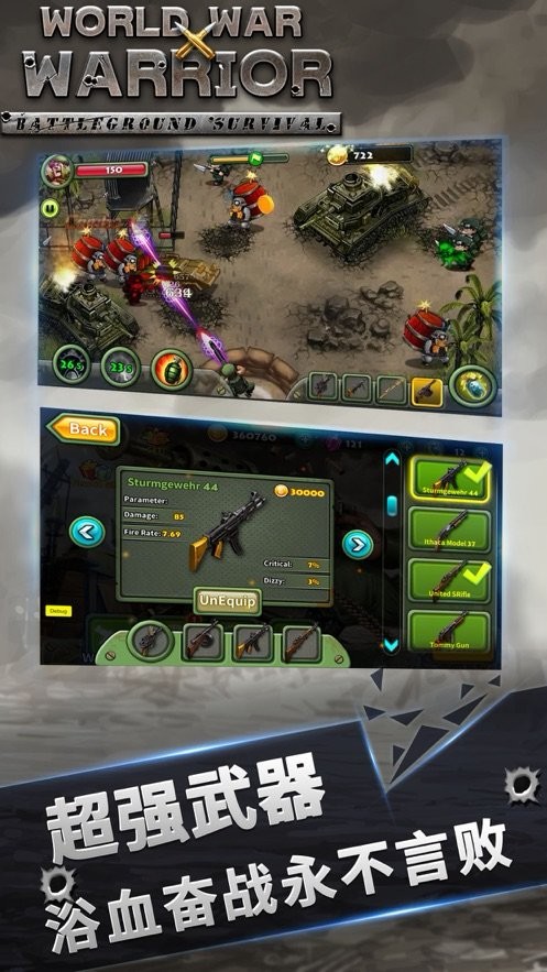 二战无双绝地生存 v1.0.0