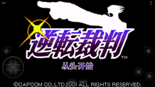 逆转裁判手机版下载 v2021.03.