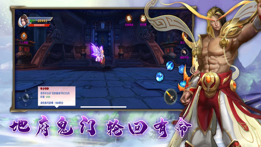 混沌传说修仙问道手游官方版  v3.2.3