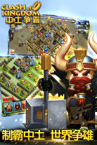 中土争霸内购修改版 v1.18安卓版