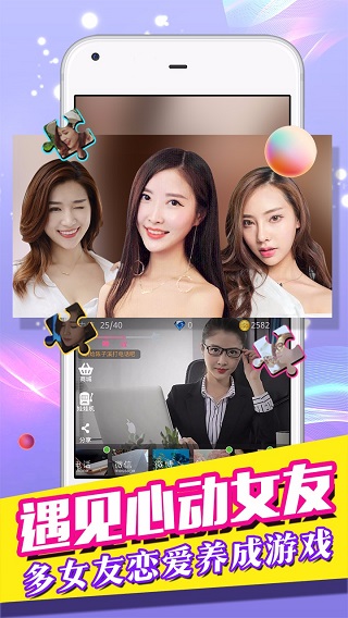 我的总裁女友变态版截图0