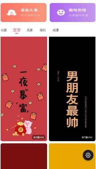 糖图壁纸.jpg