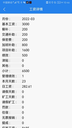 迈书截图2