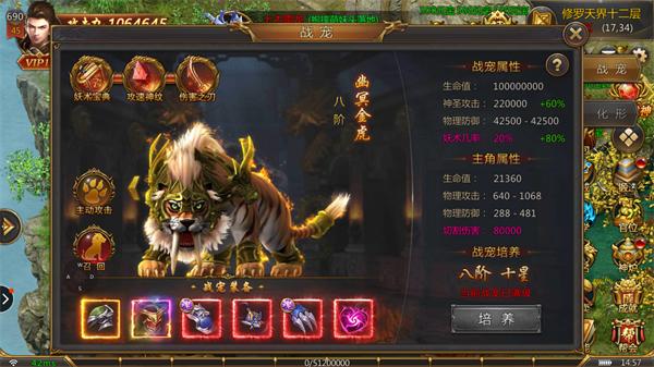 龙城传奇微变版