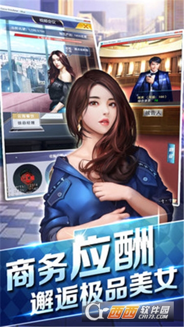 都市罗生门传奇总裁OL v1.0.1安卓版
