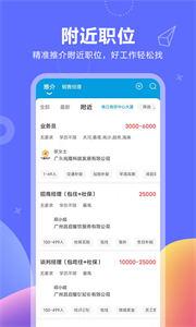 俊才网求职端