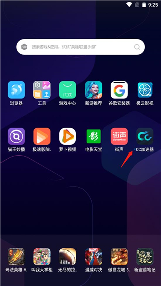 cc加速器官方正版