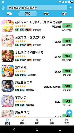 软天空8.1.6截图1