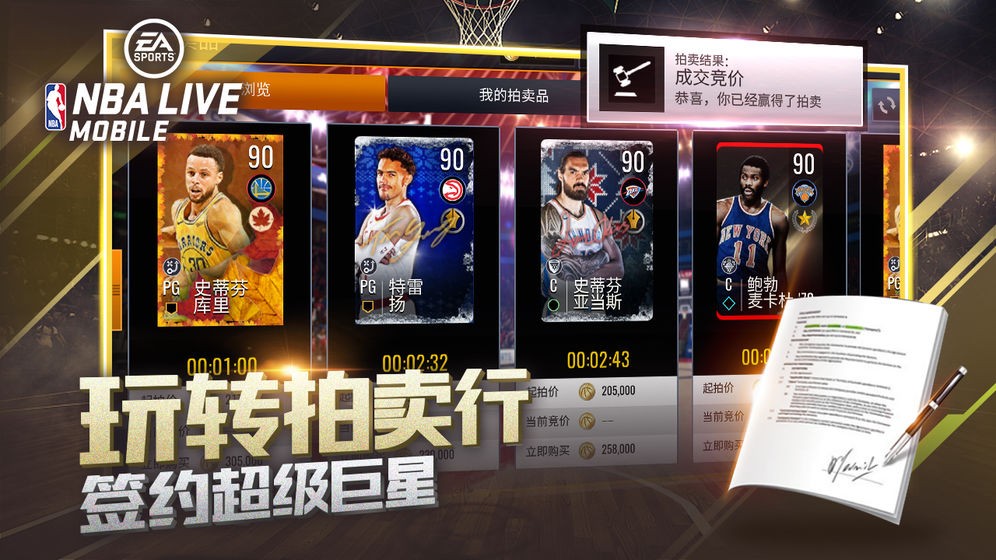 NBA LIVE  v3.5.00
