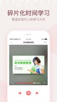 微师截图0