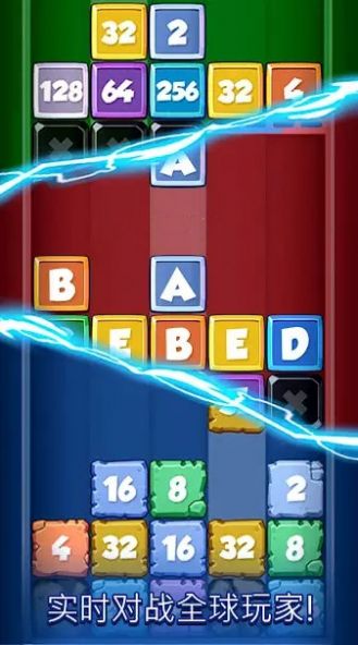 2048合并战斗游戏安卓版图片1