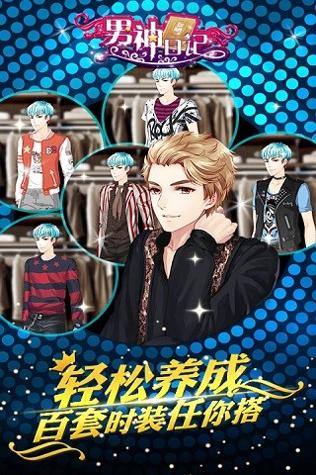 男神日记 v3.0.5