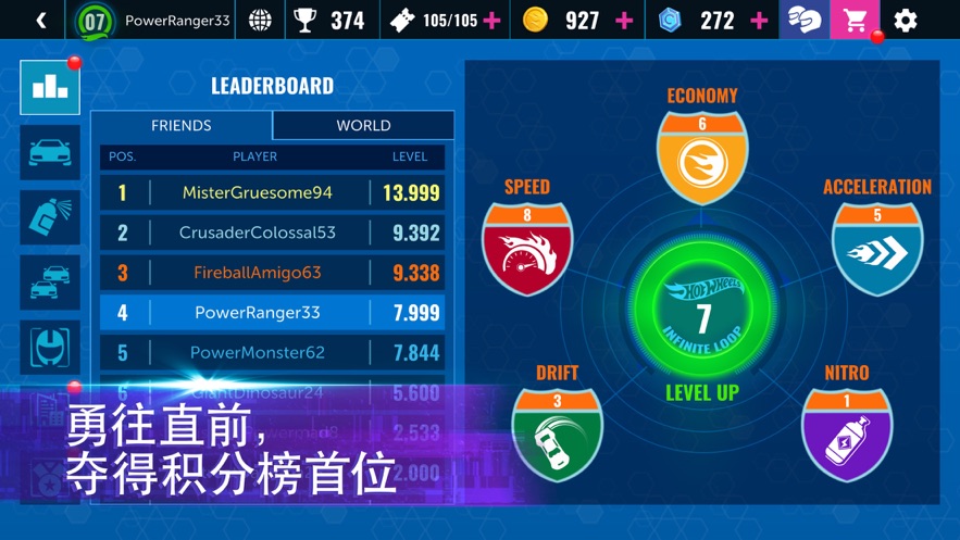 风火轮无限巡回赛免费钻石最新版 截图3