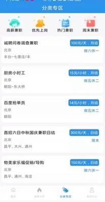星云直聘截图0