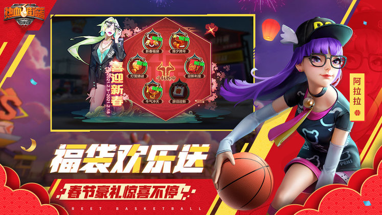 热血街篮 v1.20.1