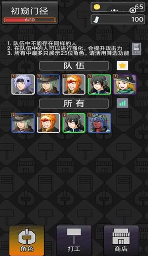 勇者竟是打工人游戏截图2