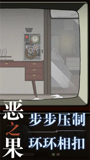恶之果手机版下载截图1
