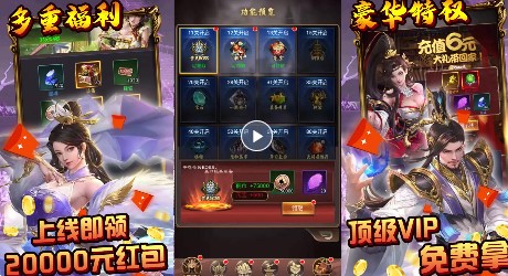 幻想大乱斗福利版