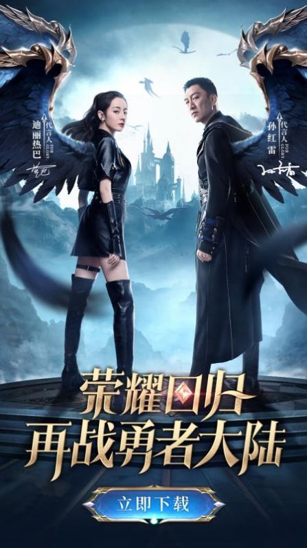 奇迹经典版手游官方最新版图片1