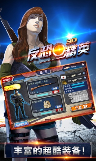 3D反恐精英截图1