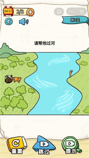 我不是大聪明截图1