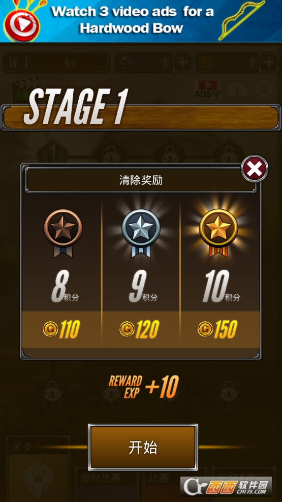 射箭精英游戏 2018-11-05 11:13