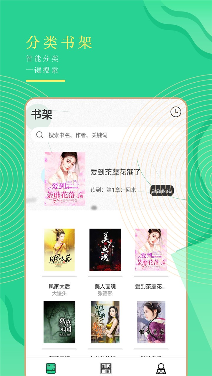 小书亭全本免费截图2