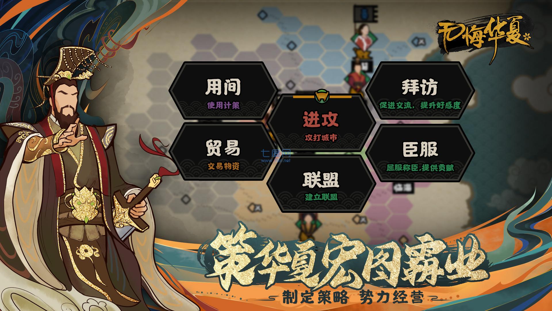 无悔华夏破解版全朝代版免登录 v3.2.24