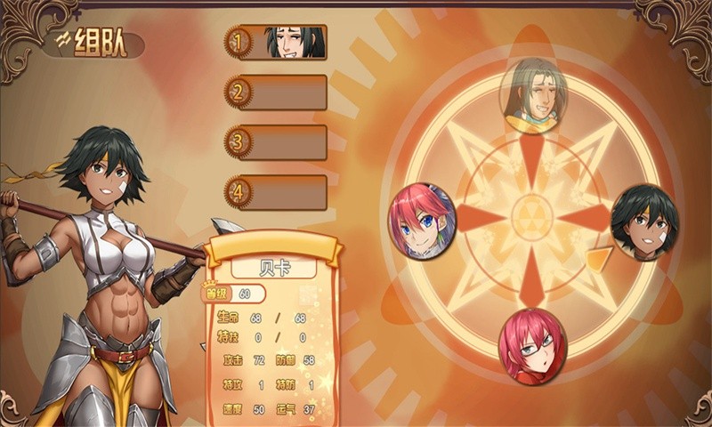 逆袭幻想传2正式版 v4.2