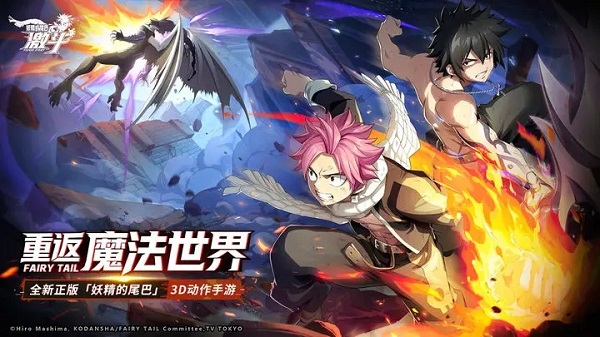 妖精的尾巴：激斗 内测服截图1