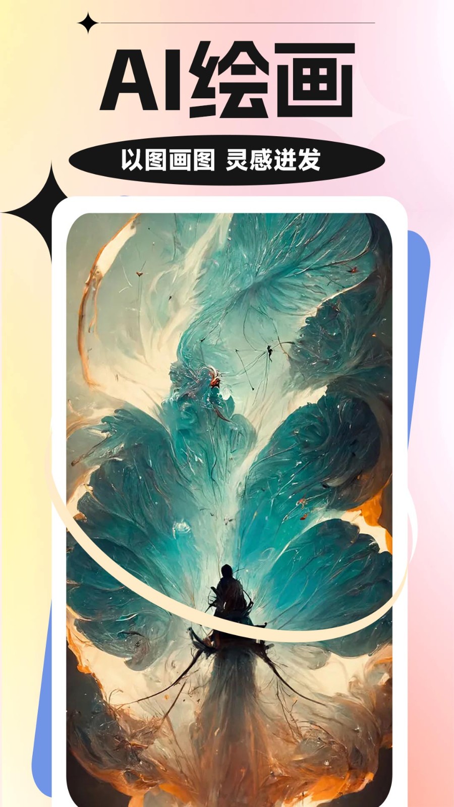 魔力特效相机  v1.0.1