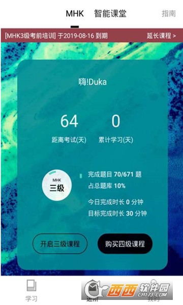 国语通官方版 v1.0.8