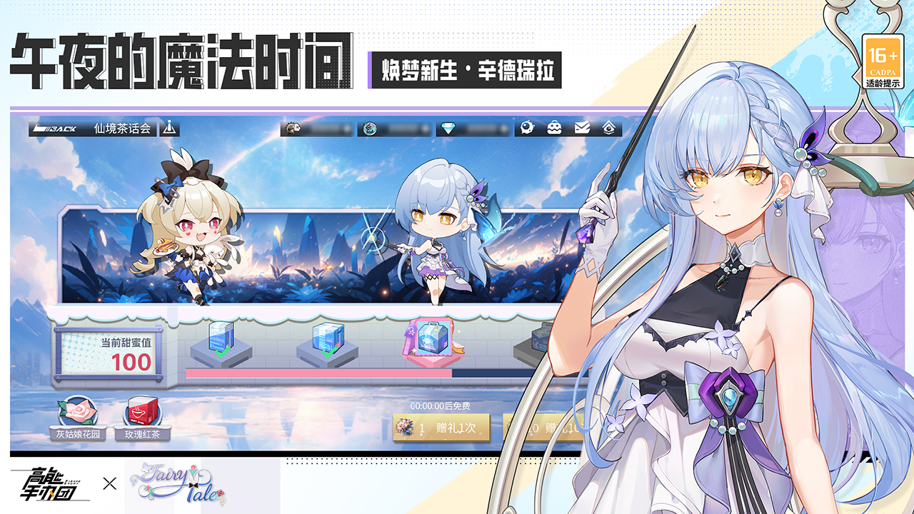 高能手办团截图2