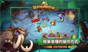 石器勇者截图1