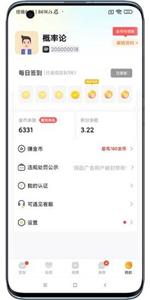可遇见截图1