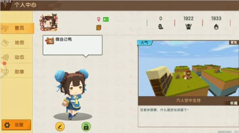 迷你大陆格斗游戏截图2