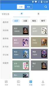 宝书小说官方版