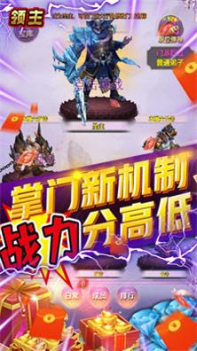 领主截图1