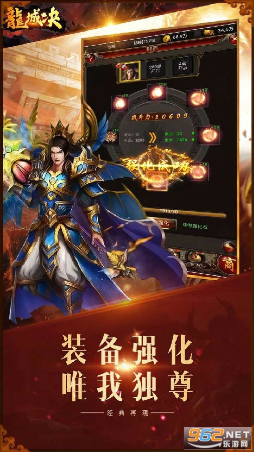 龙城决手游官方版 龙城决手游官方版