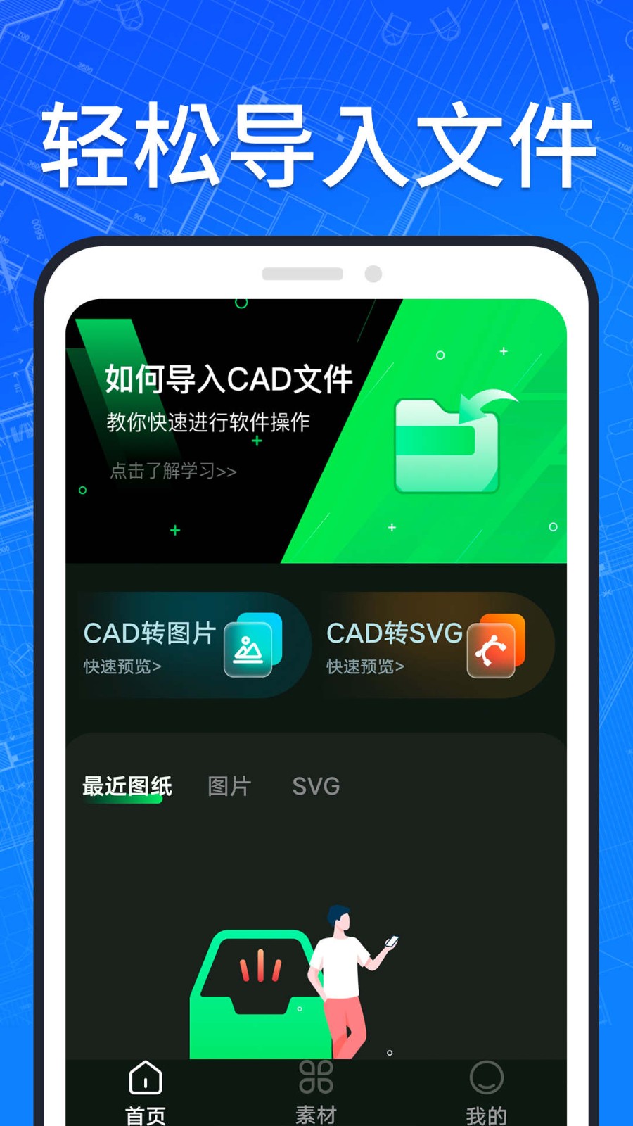 CAD快速看图纸  v1.0.0