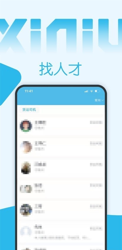 西牛招聘截图0