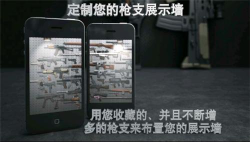 真实枪械模拟器 v1.4