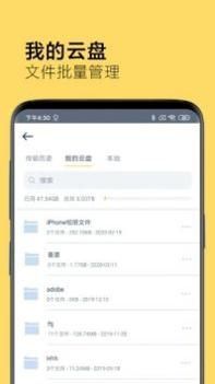 奶牛快传网页版截图0