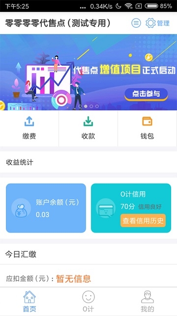 O计汇缴