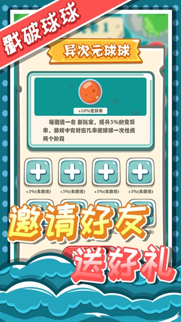 戳破球球截图0