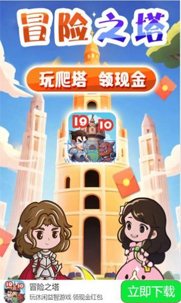 冒险之塔游戏截图2