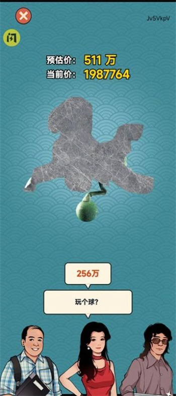 二狗创业记截图2