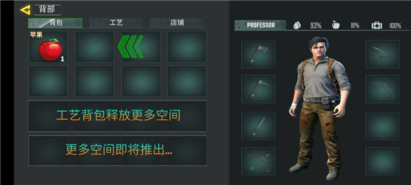 木工生存岛中文版截图2